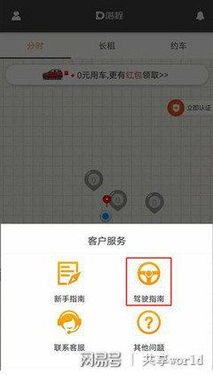 号易号卡新手入门避坑指南