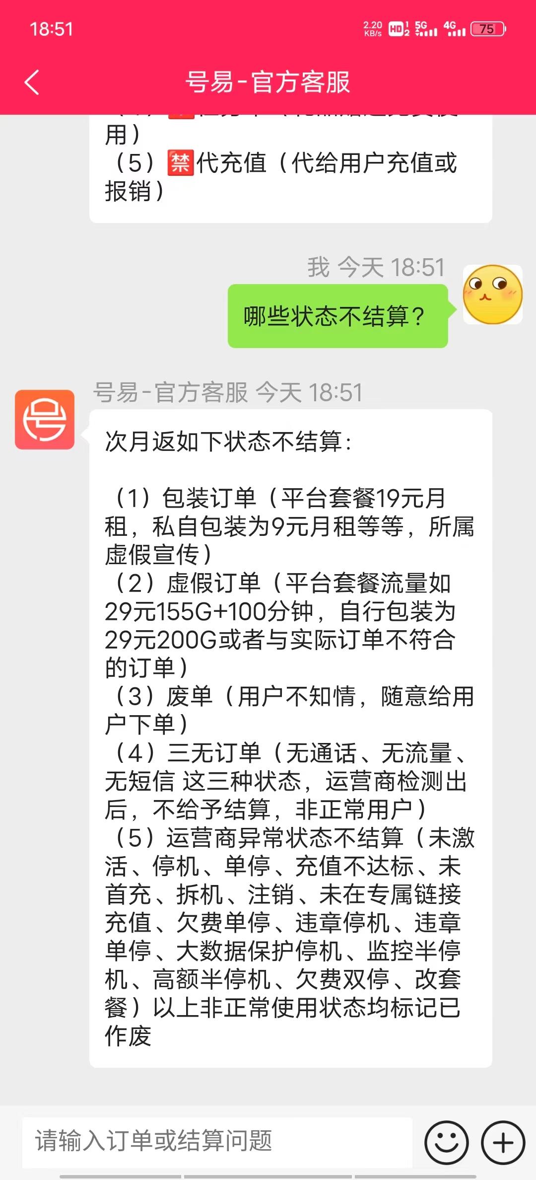 号易号卡邀请码怎么获取 官方可用