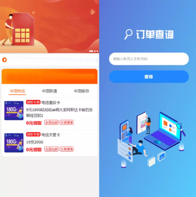 号易号卡代理后台使用完整教程