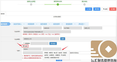 号易号卡注册流程 一步一步教你