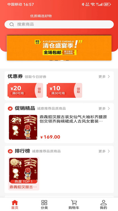 号易号卡分销系统功能介绍